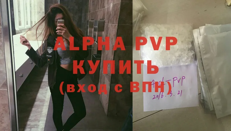 купить   Алапаевск  Alpha PVP крисы CK 