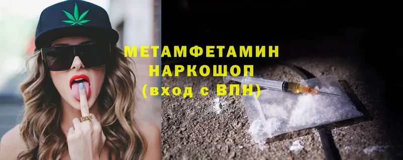 как найти наркотики  Алапаевск  Метамфетамин Methamphetamine 