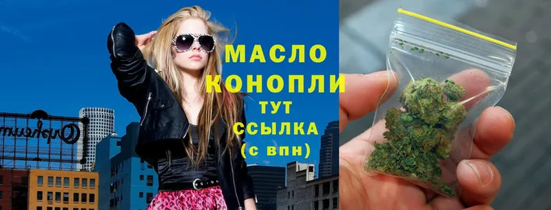 магазин продажи   Алапаевск  ТГК THC oil 